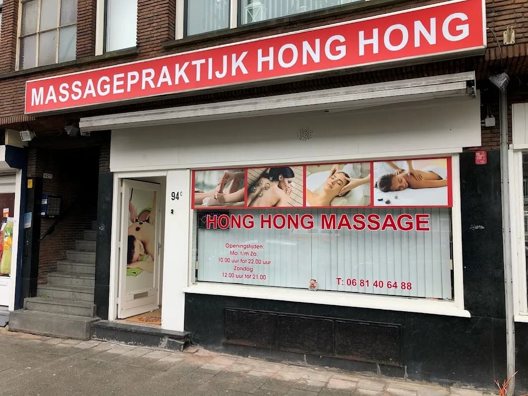 Foto van Massagepraktijk Hong Hong💆